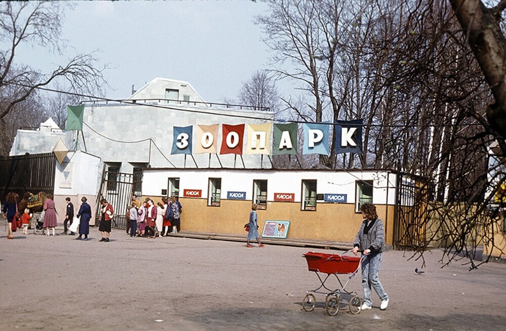 На входе в Ленинградский зоопарк.