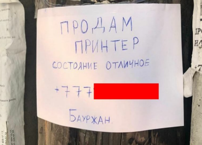 Хороший принтер