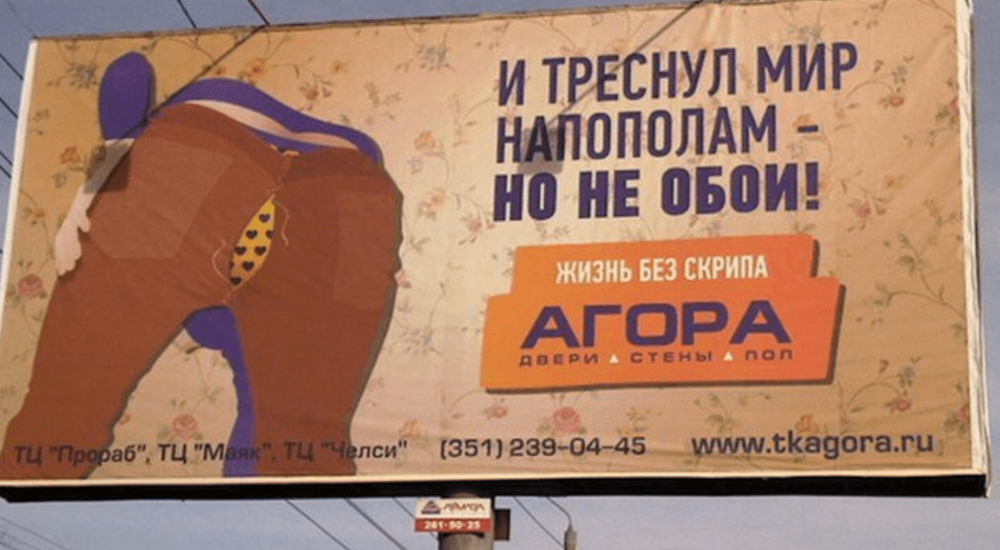 Реклама магазина