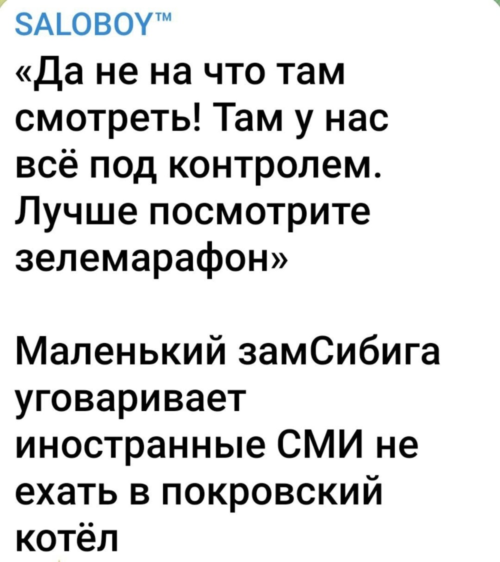 Лишь о политике