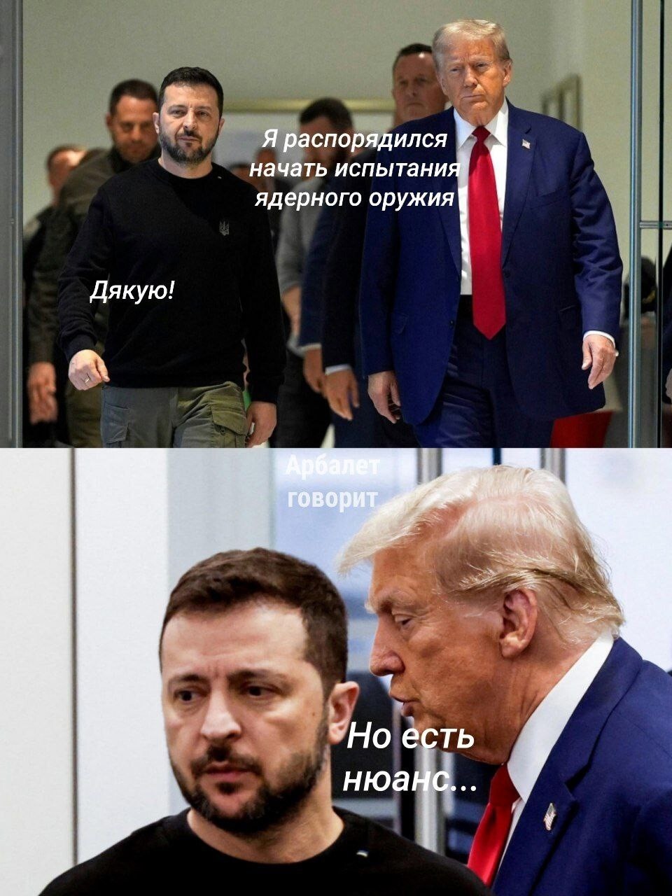 Лишь о политике