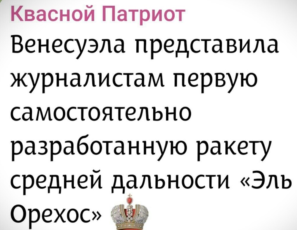 Лишь о политике