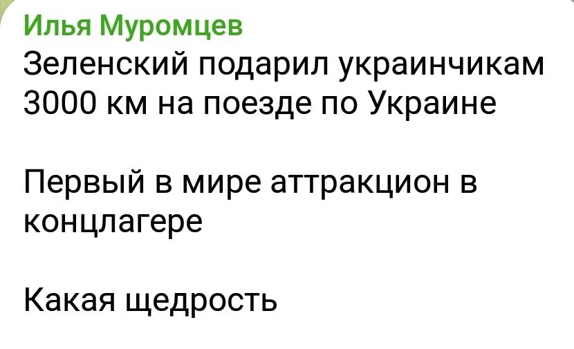Лишь о политике
