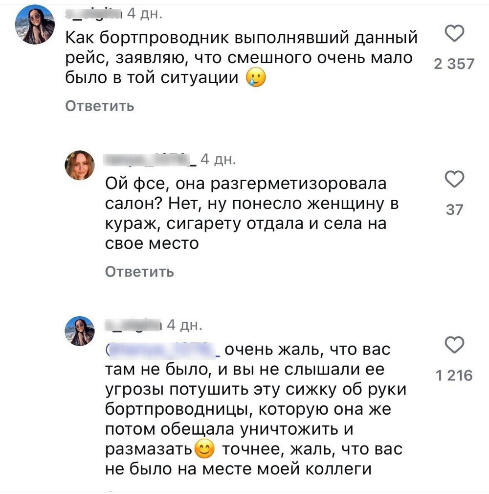 Пассажирка российского самолета начала курить и пригрозила потушить сигарету о стюардессу