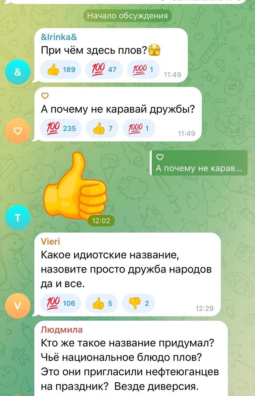 В Нефтеюганске отмечают "Праздник Плова"