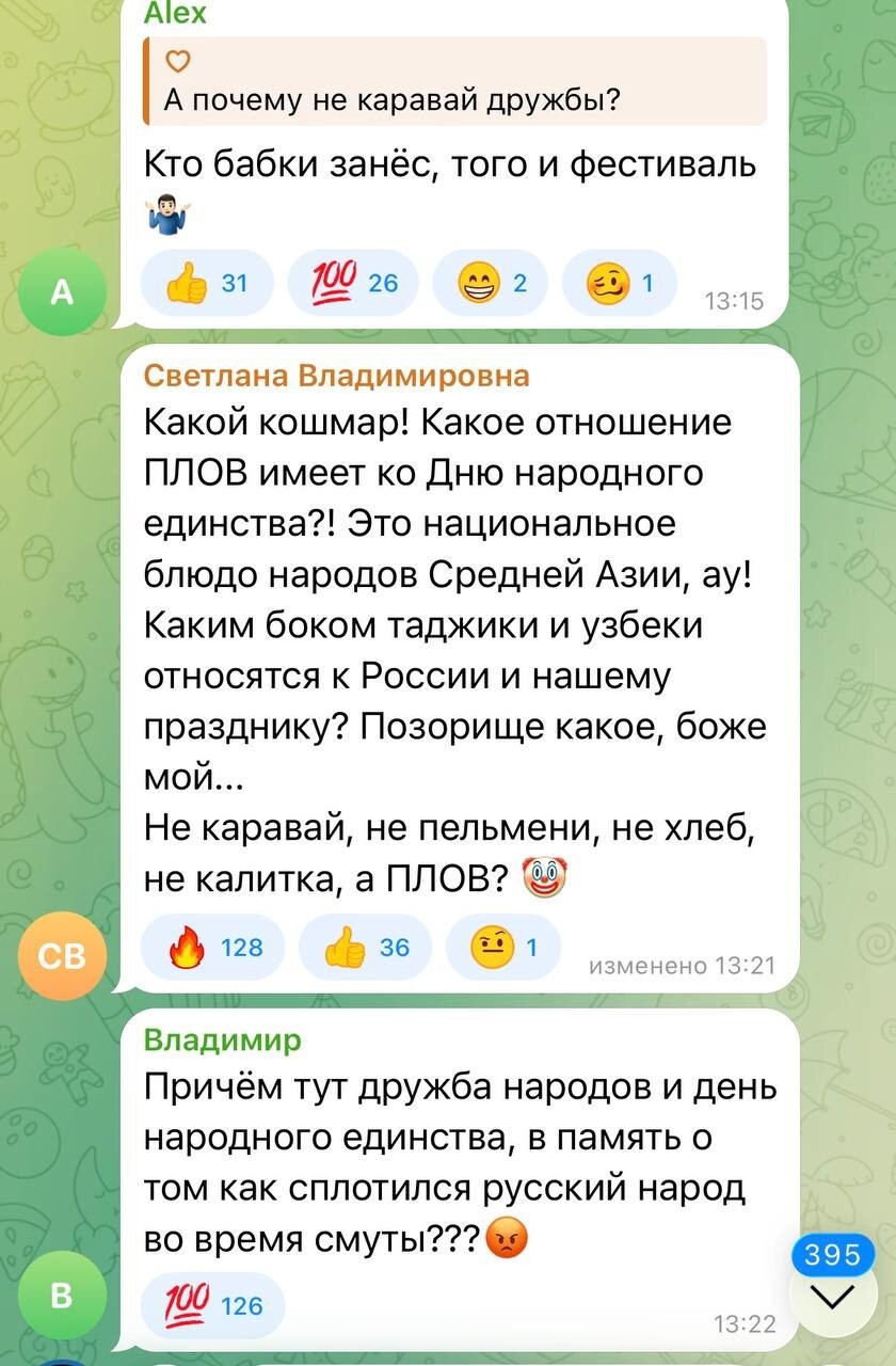 В Нефтеюганске отмечают "Праздник Плова"