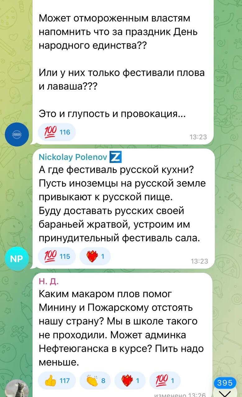 В Нефтеюганске отмечают "Праздник Плова"