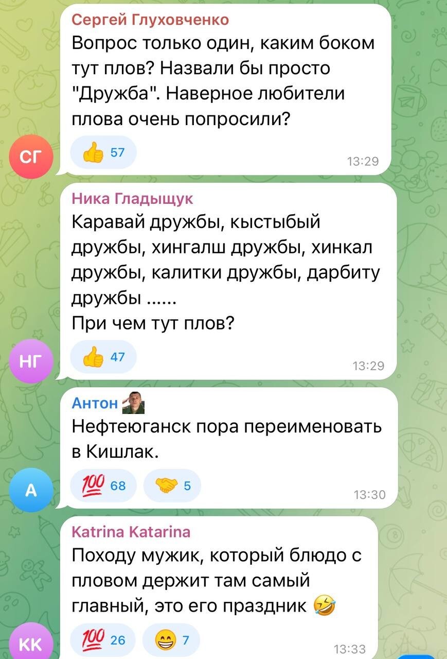 В Нефтеюганске отмечают "Праздник Плова"