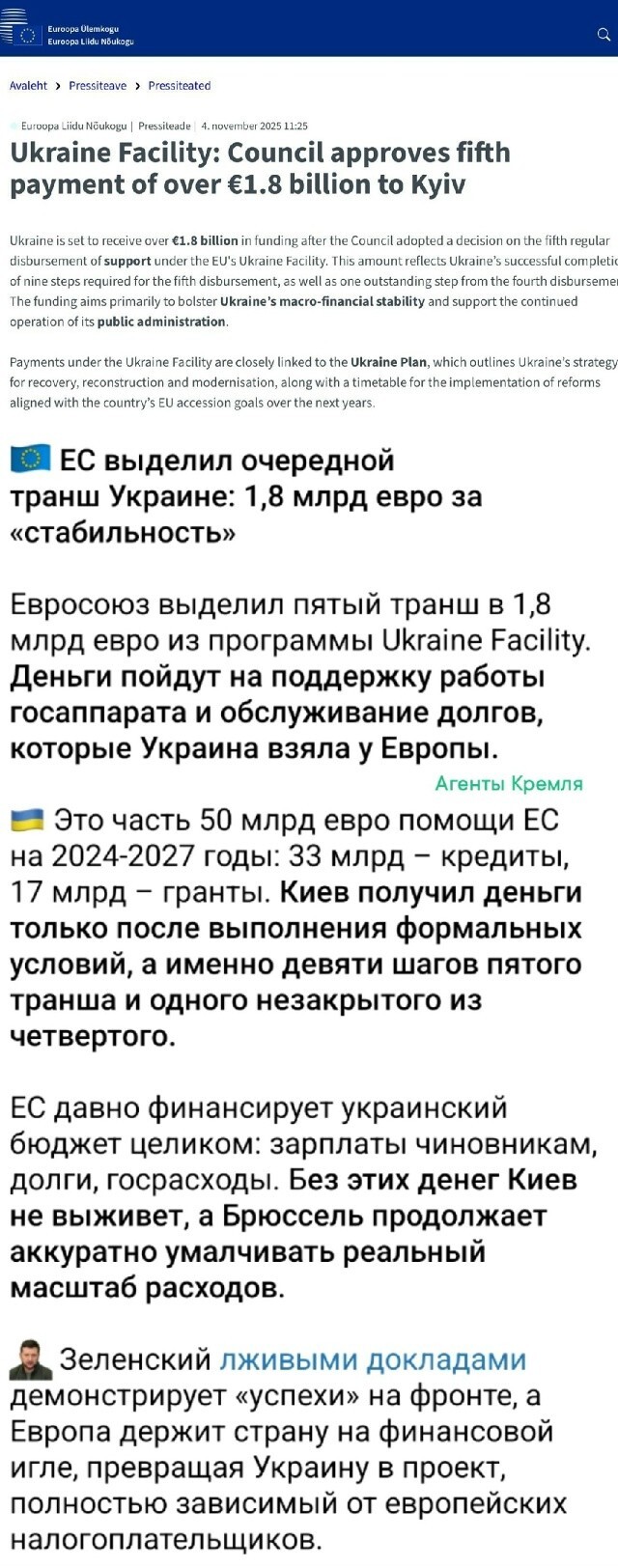 Политическая рубрика от NAZARETH за 05.11.25. Новости, события, комментарии - 1925