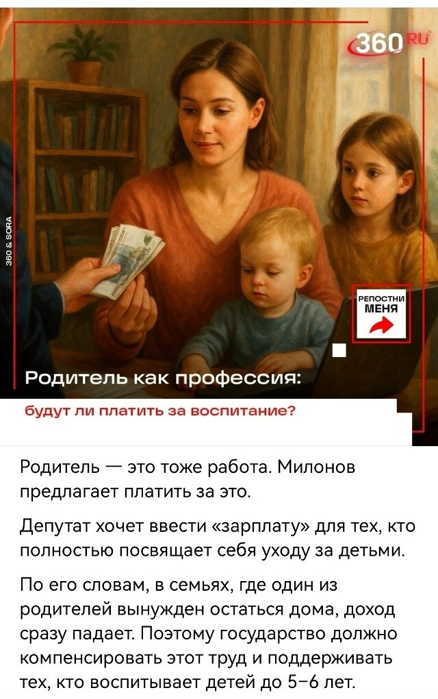 Политическая рубрика от NAZARETH за 05.11.25. Новости, события, комментарии - 1925