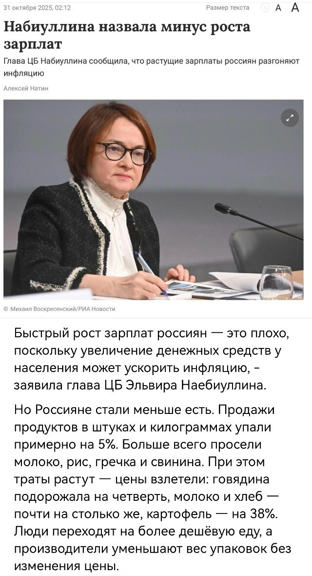 Политическая рубрика от NAZARETH за 05.11.25. Новости, события, комментарии - 1925