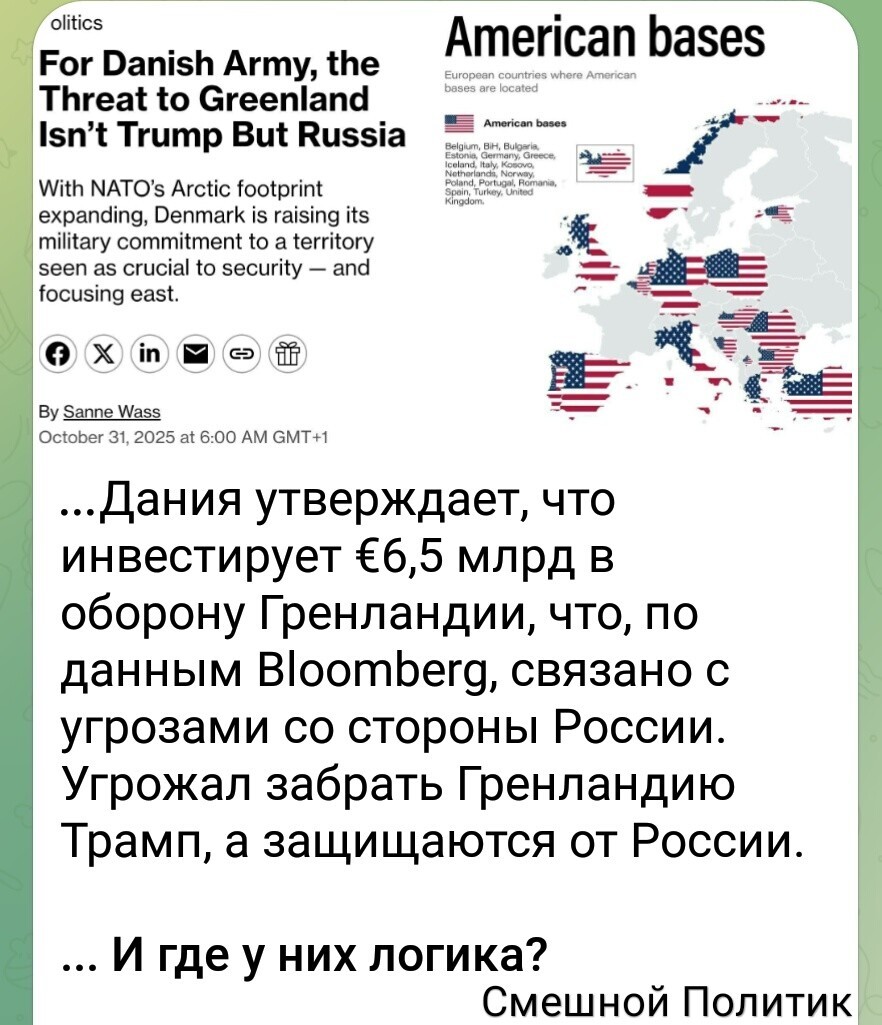 Политическая рубрика от NAZARETH за 05.11.25. Новости, события, комментарии - 1925