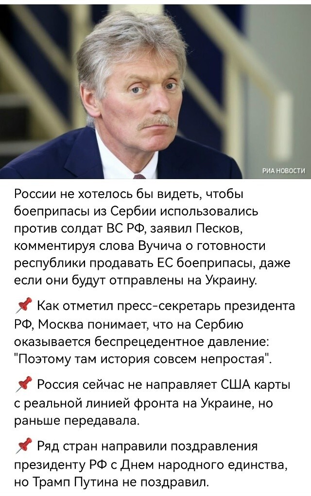 Политическая рубрика от NAZARETH за 05.11.25. Новости, события, комментарии - 1925