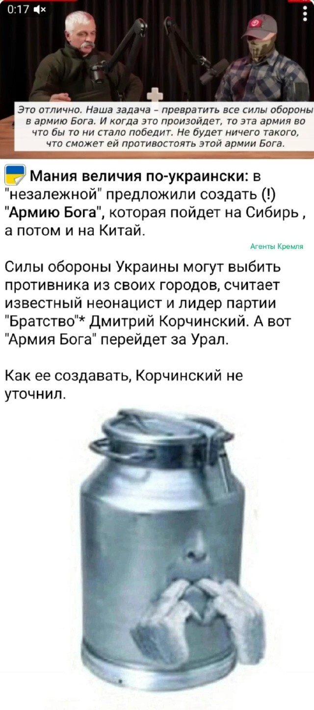 У украинского террориста Корчинского определённо фляга свистит