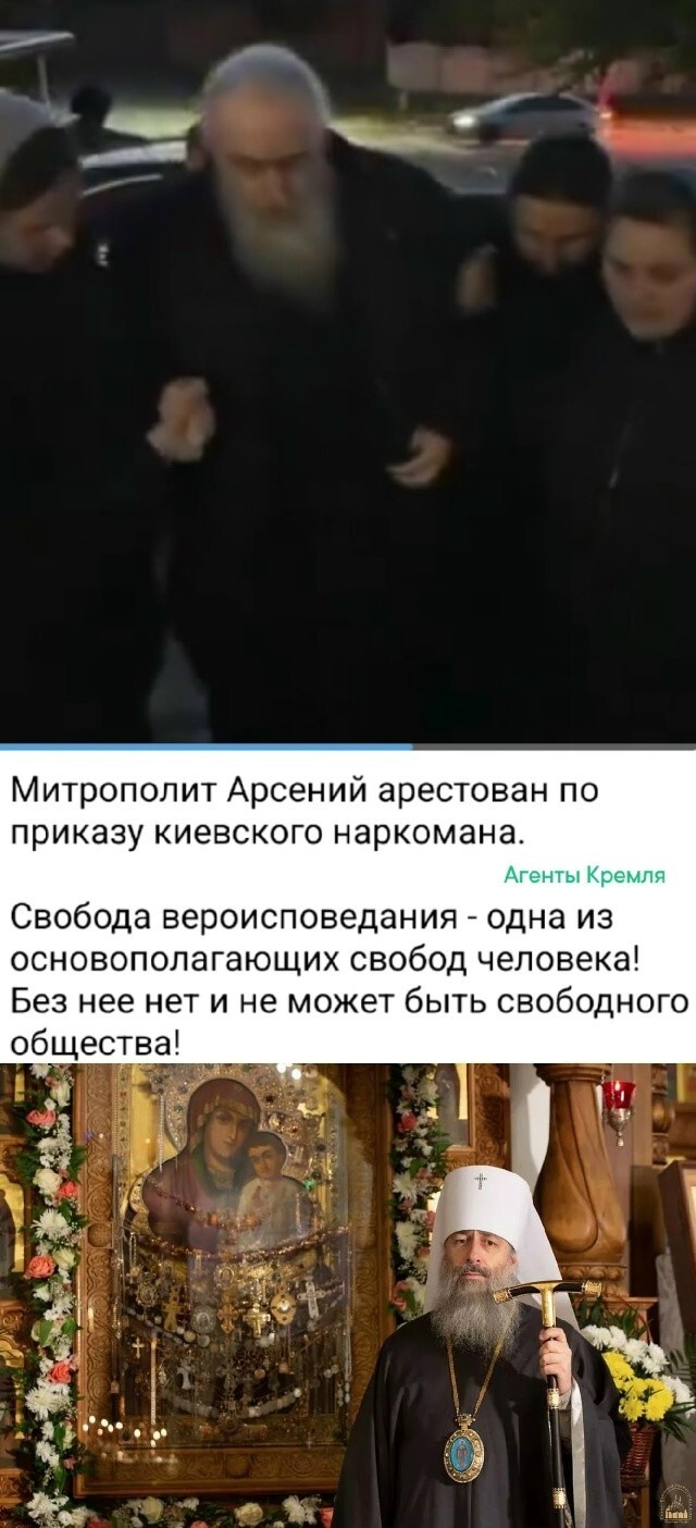 Богоборческий репрессивный Киевский режим