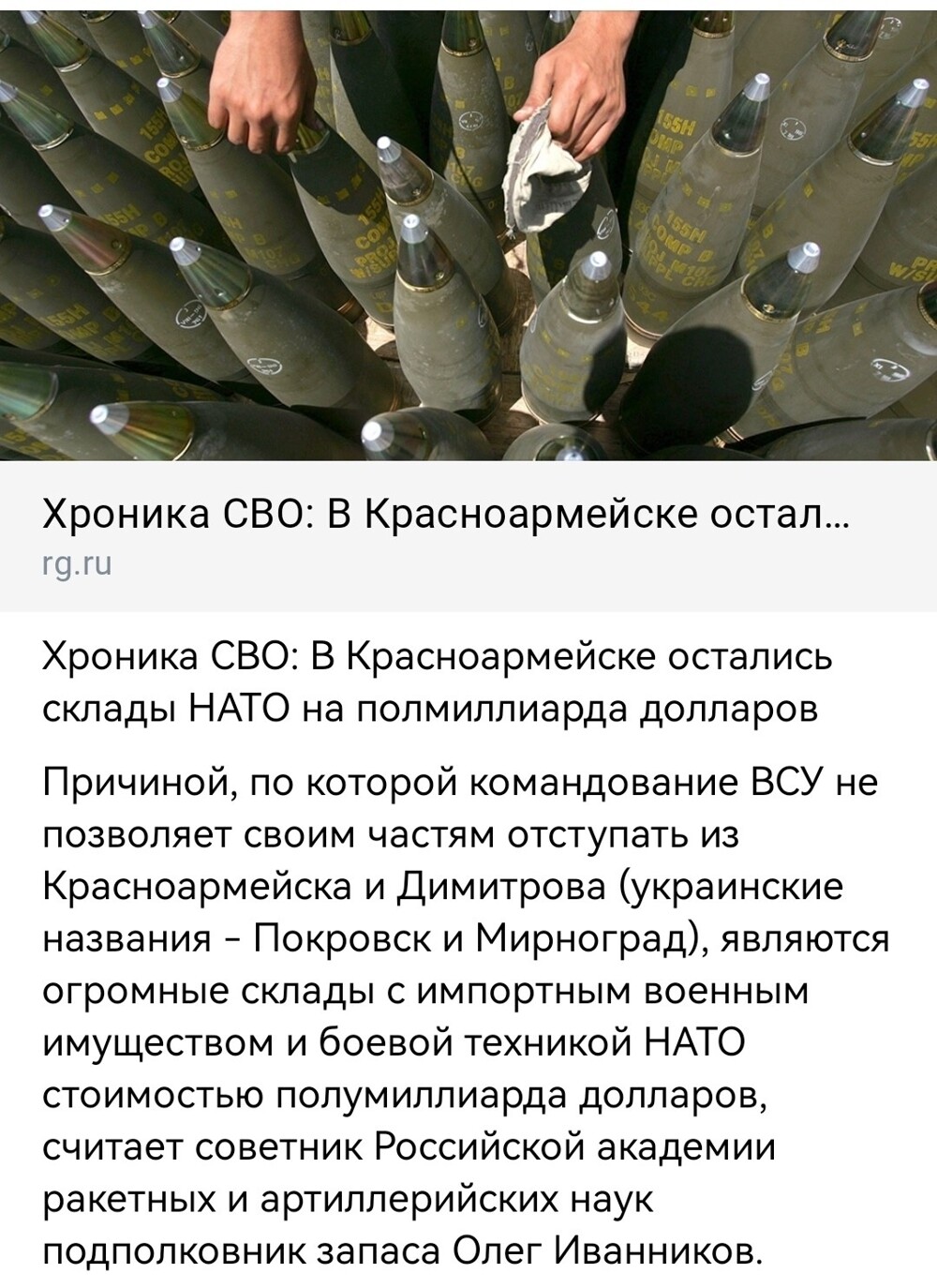 Политическая рубрика от NAZARETH за 05.11.25. Новости, события, комментарии - 1925