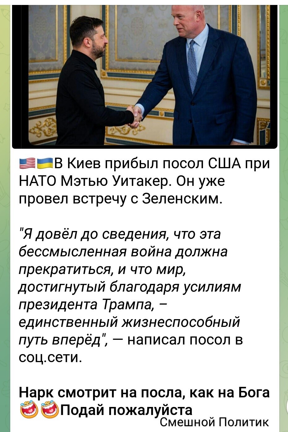 Политическая рубрика от NAZARETH за 05.11.25. Новости, события, комментарии - 1925