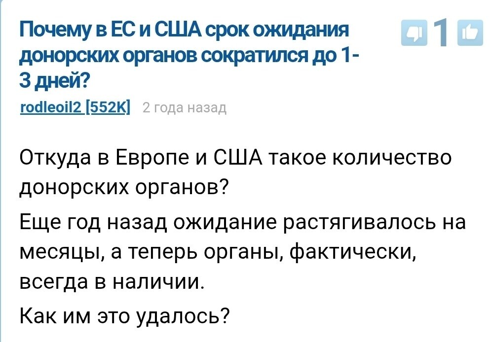 Плата за органы