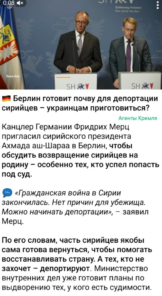 В Германии наступает пора урезать социальные пособия мигрантам. Начинают с сирийцев?