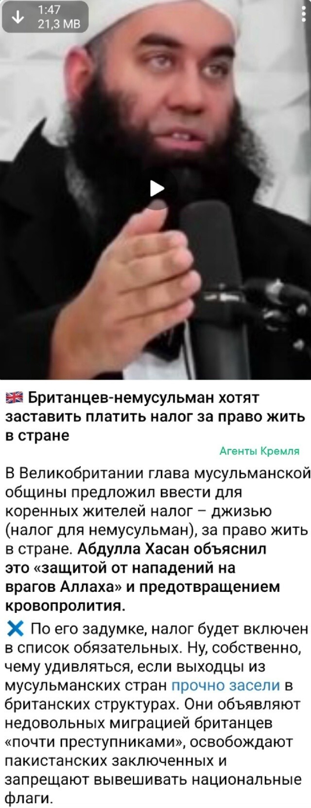 Теперь англичане лишь "гости" в своём собственном доме