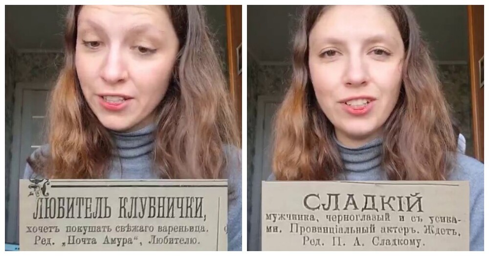 Блогерша нашла анкеты для знакомства дореволюционных времён