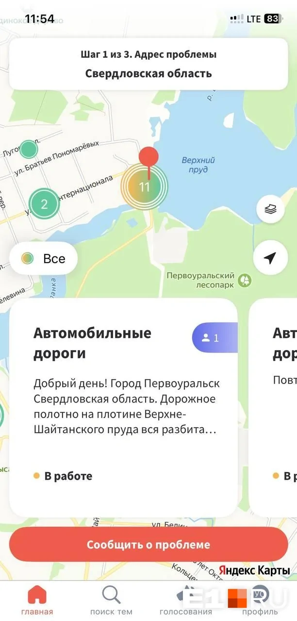 Жители Первоуральска за день отремонтировали дорогу, не дождавшись помощи от чиновников