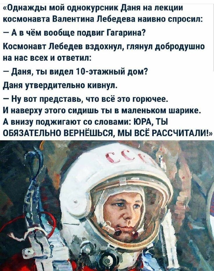 Почему Гагарин не мог летать 2 года после полета в космос. Причины запрета, которые не афишировали