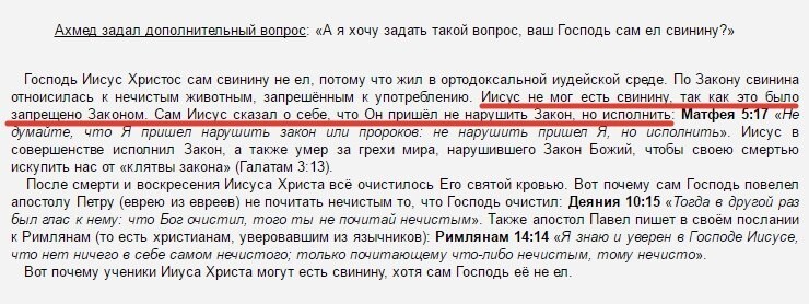 Почему на самом деле евреи и мусульмане не едят свинину?