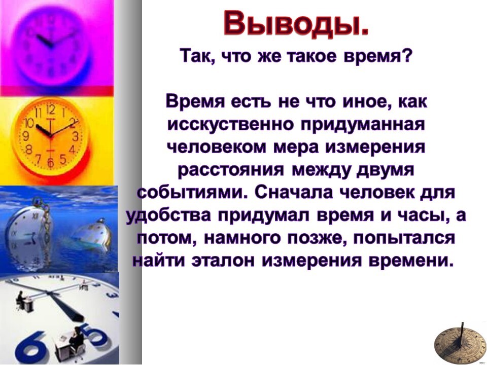 Ещё одно интересное подтверждение того, что времени не существует