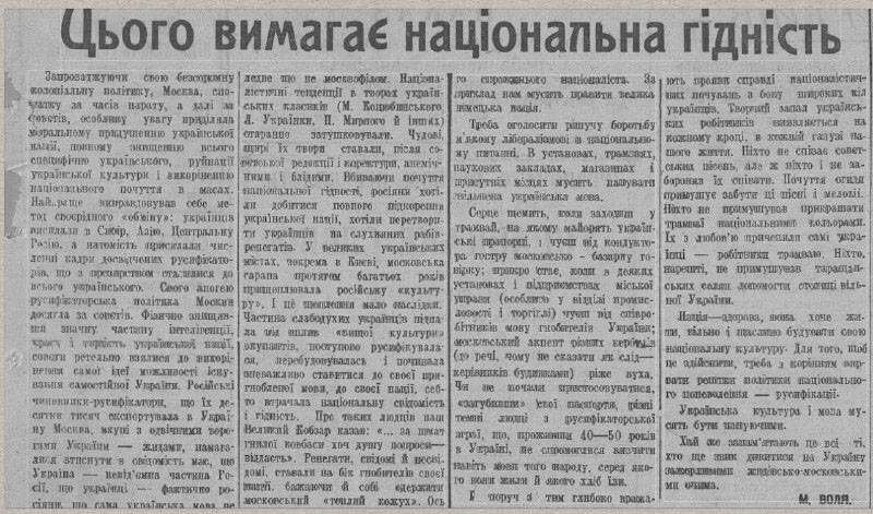 "Оце тоби, сучий сын, паляниця и сало!"