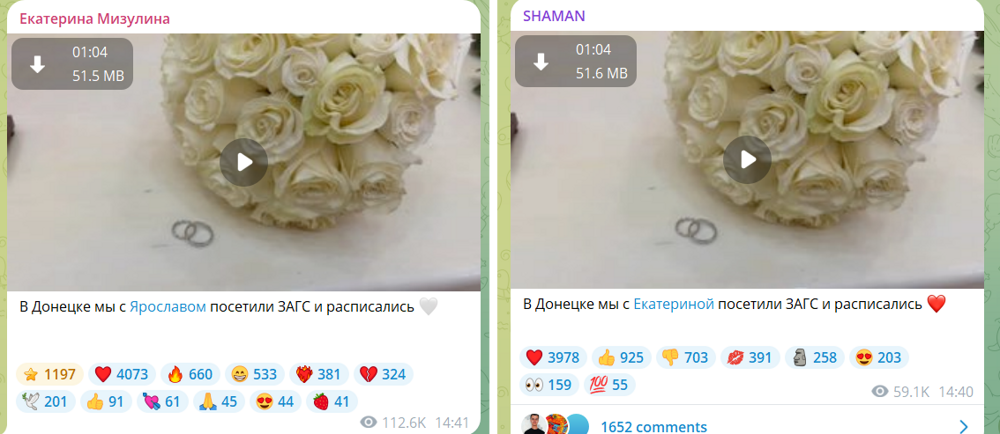 Екатерина Мизулина и SHAMAN официально стали мужем и женой