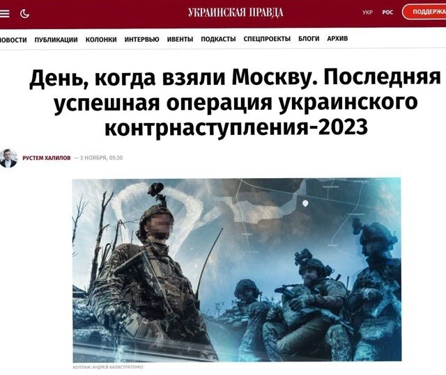 Усраинской правды вам