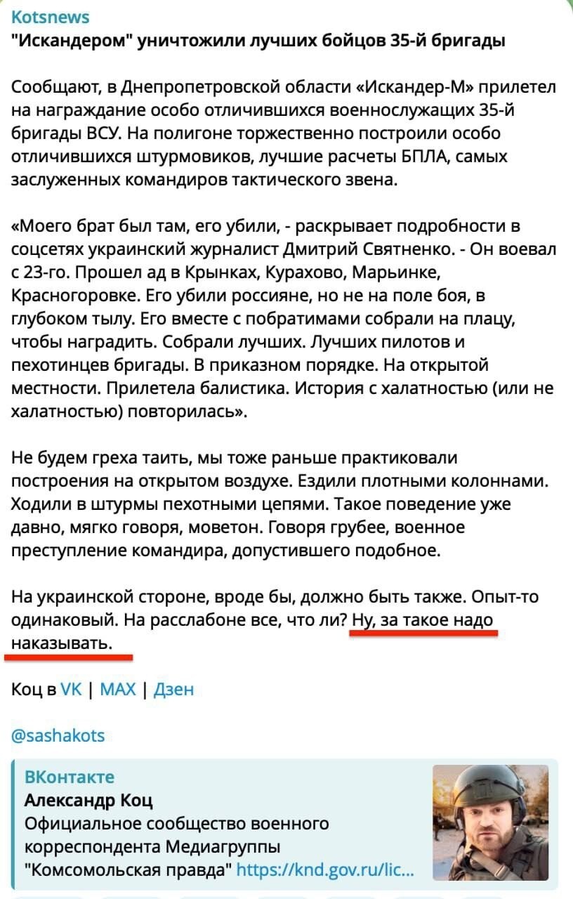 Коц недоволен хохлами. Говорит, что если не перестанут собирать наградные тусовки, чтобы их было удобнее накрывать пивтонной бимбой, то немедля их накажет!
