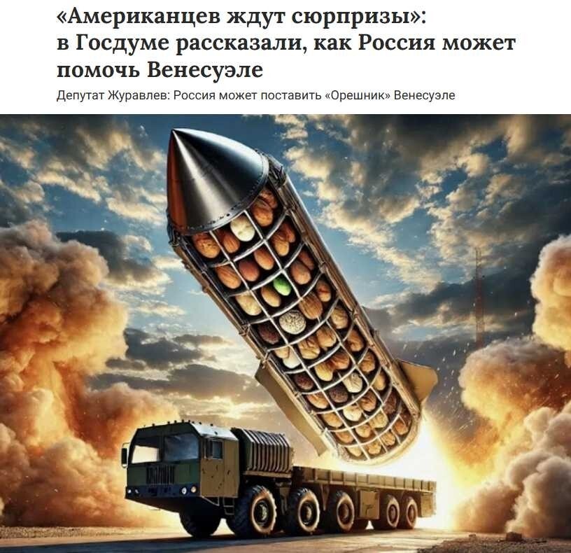 Политическая рубрика от NAZARETH за 05.11.25. Новости, события, комментарии - 1926 /вечерний выпуск/