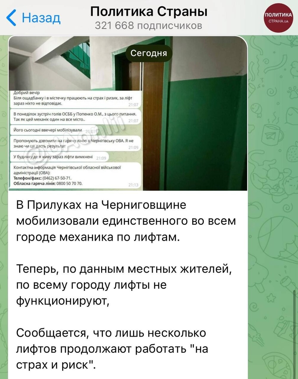 Так зачем им лифты без электричества?