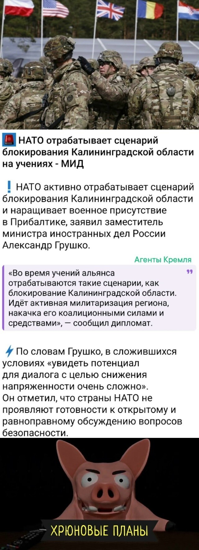 Политическая рубрика от NAZARETH за 05.11.25. Новости, события, комментарии - 1926 /вечерний выпуск/