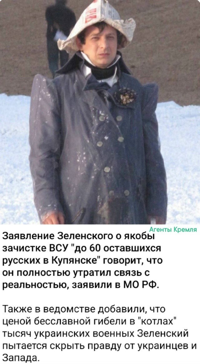 Киевский клоун теряется в альтернативных реальностях