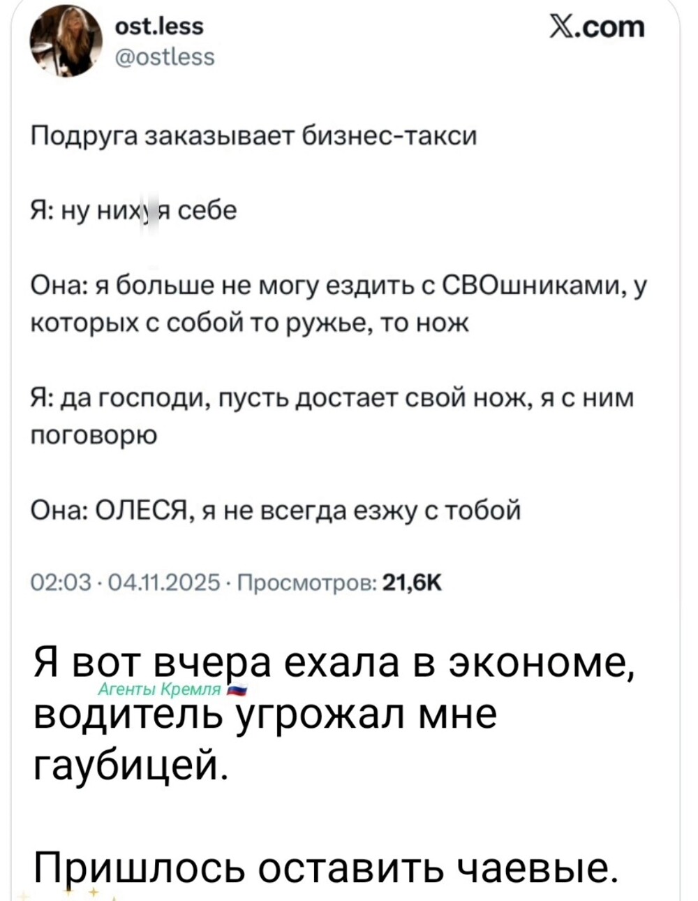 Политическая рубрика от NAZARETH за 05.11.25. Новости, события, комментарии - 1926 /вечерний выпуск/