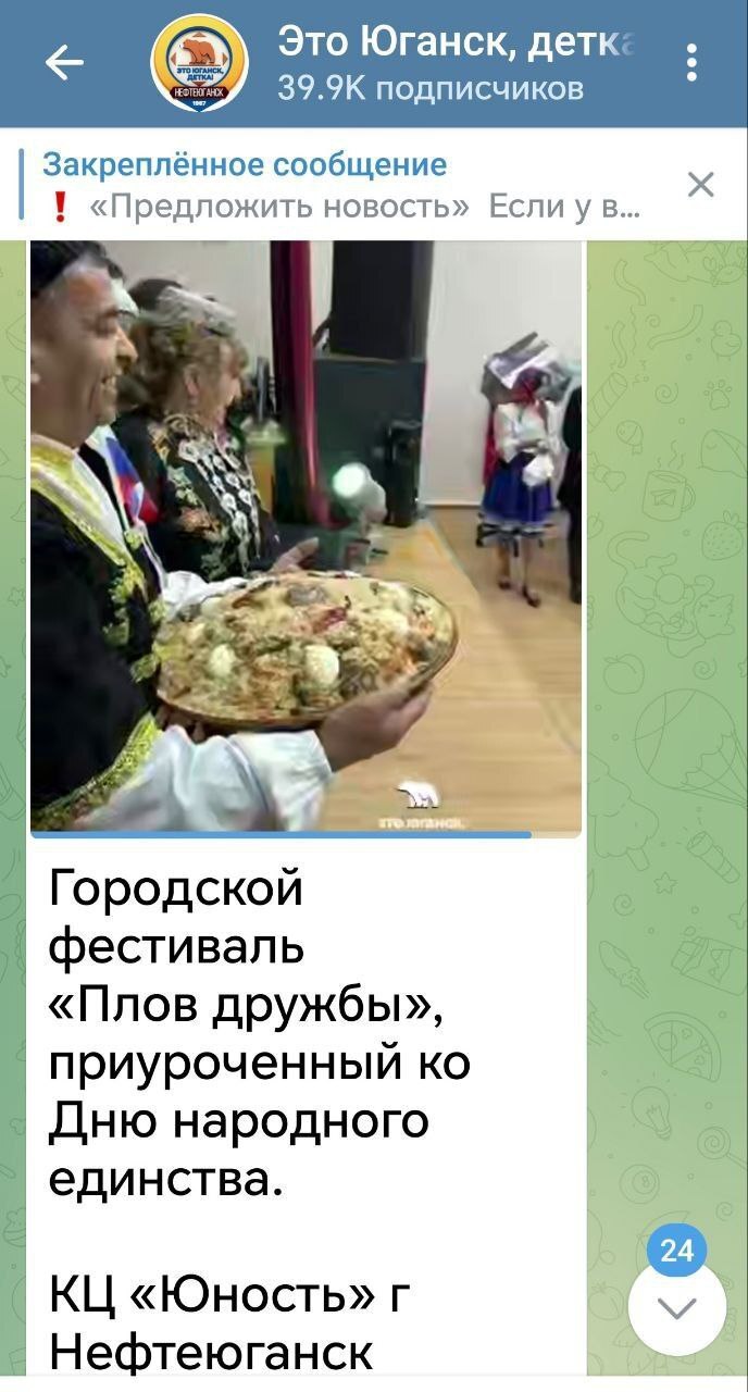 Россияне раскритиковали МИД РФ за поздравление с Днём народного единства