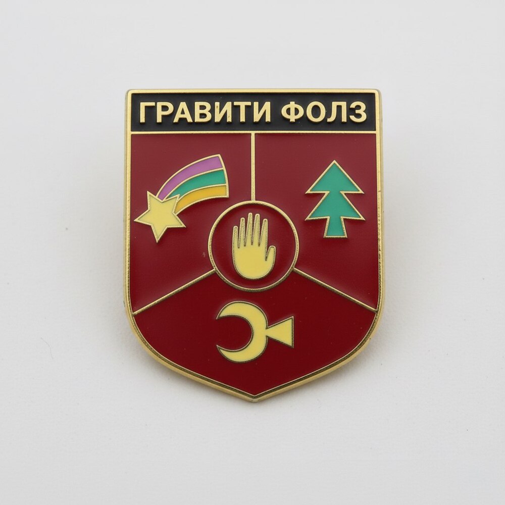 Гравити Фолз