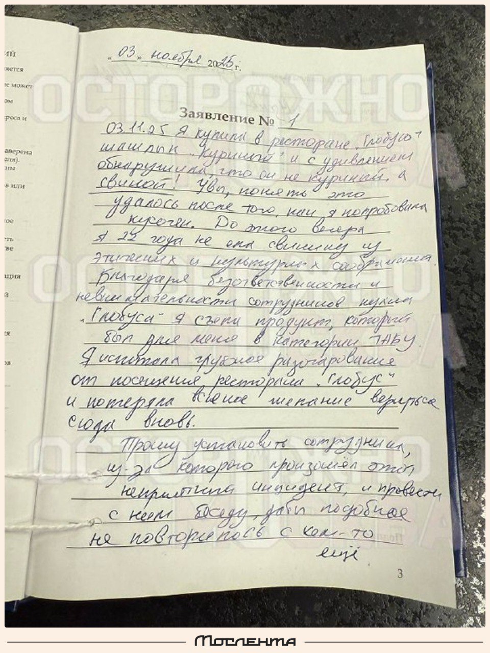 Девушка случайно попробовала свинину, которую не ела 22 года