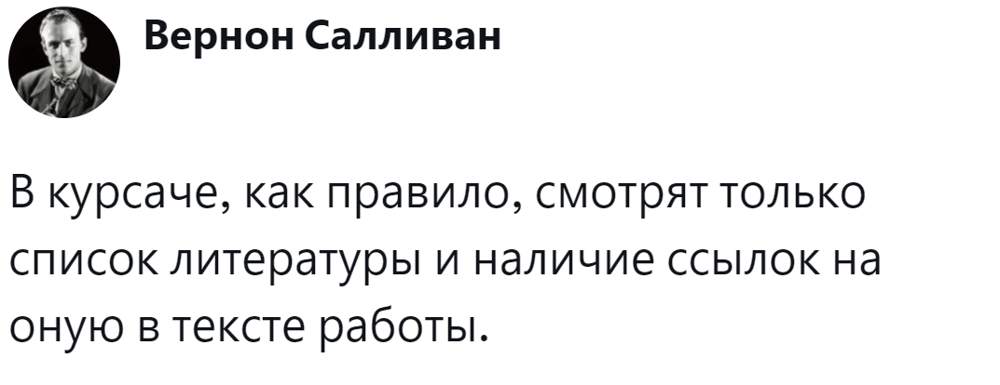 11. Важны только ссылки