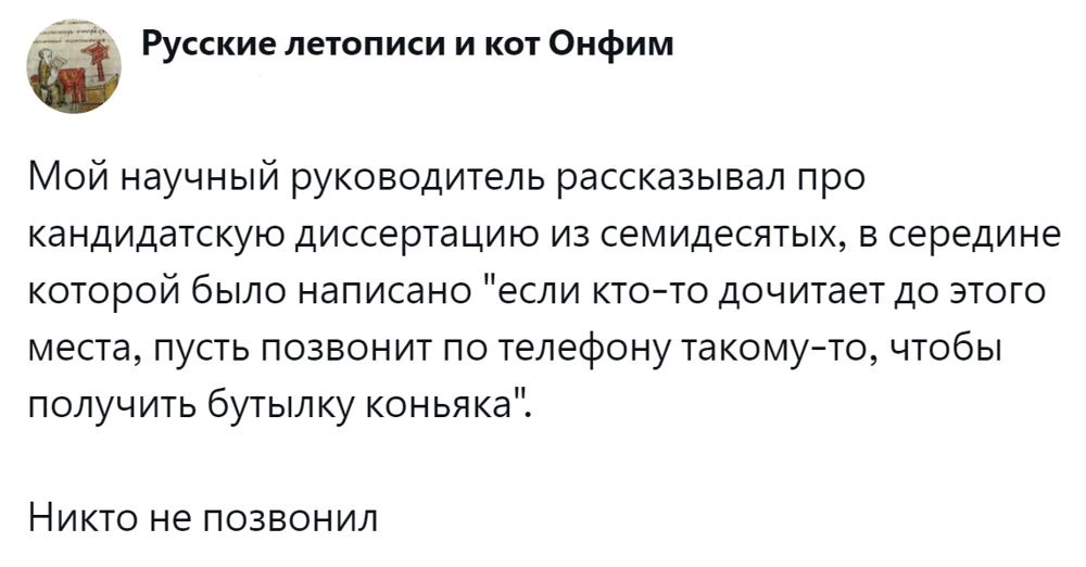 3. Коньяк остался невыпитым