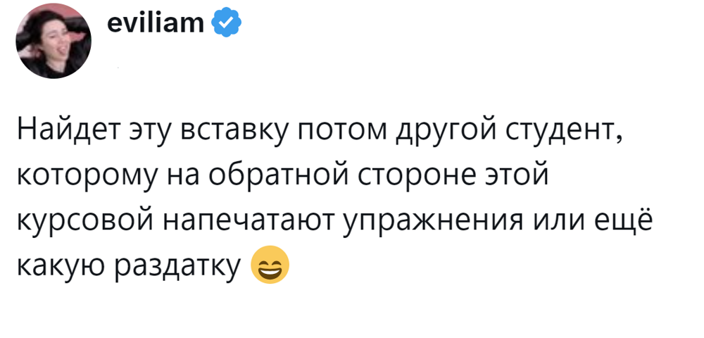 13. Вставку найдут, но это будет уже неважно