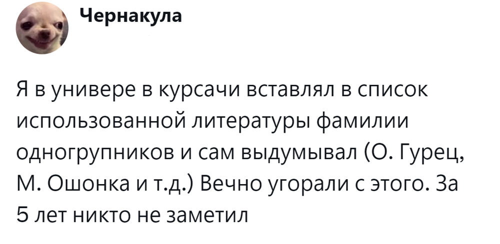 7. За 5 лет оригинальные фамилии так и не оценили