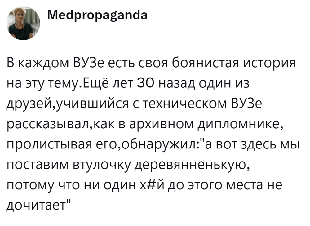 8. Деревянная втулка - аналог еловой ветки