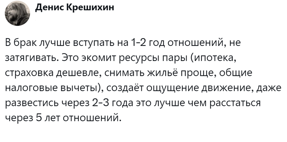 6. Срок отношений до брака должен быть разумным, поскольку они переходят в общее движение