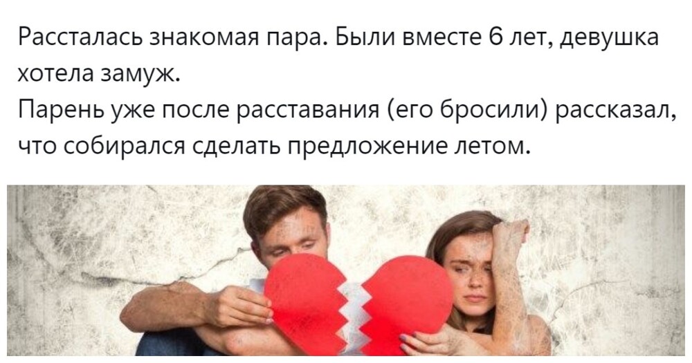 Пользователи попытались разобраться в том, что мешает мужчине сделать предложение в долгих отношениях