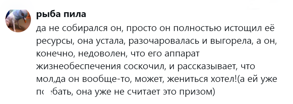 13. Истощил и соскочил