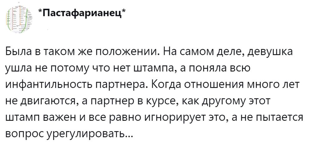 3. Дело не в штампе, а в жизненном подходе